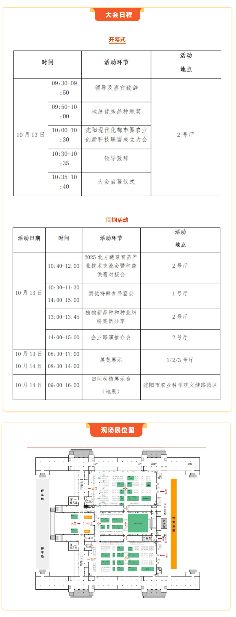 沈阳逛展2.png